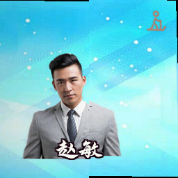 赵敏